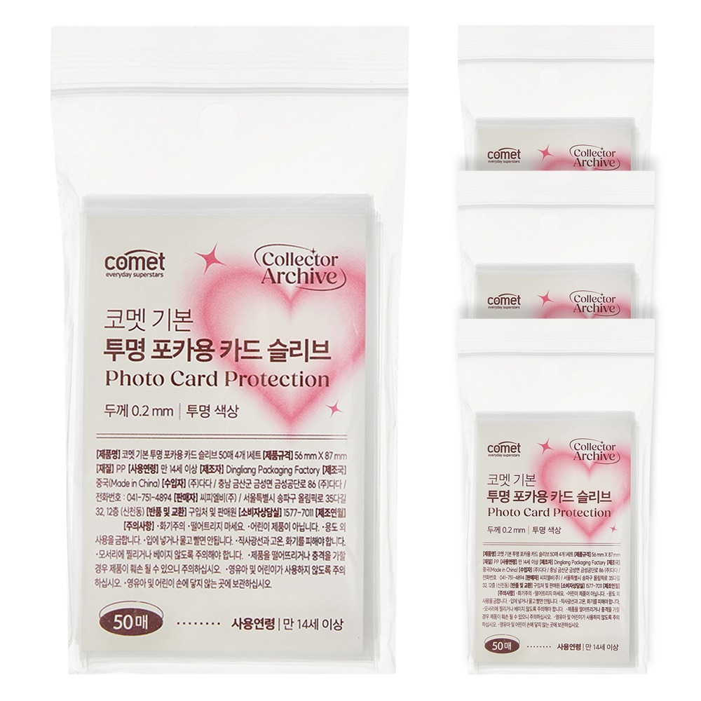 미개봉)팝콘슬리브 하드 5687 50매