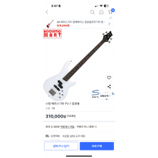 스윙재즈킹 베이스