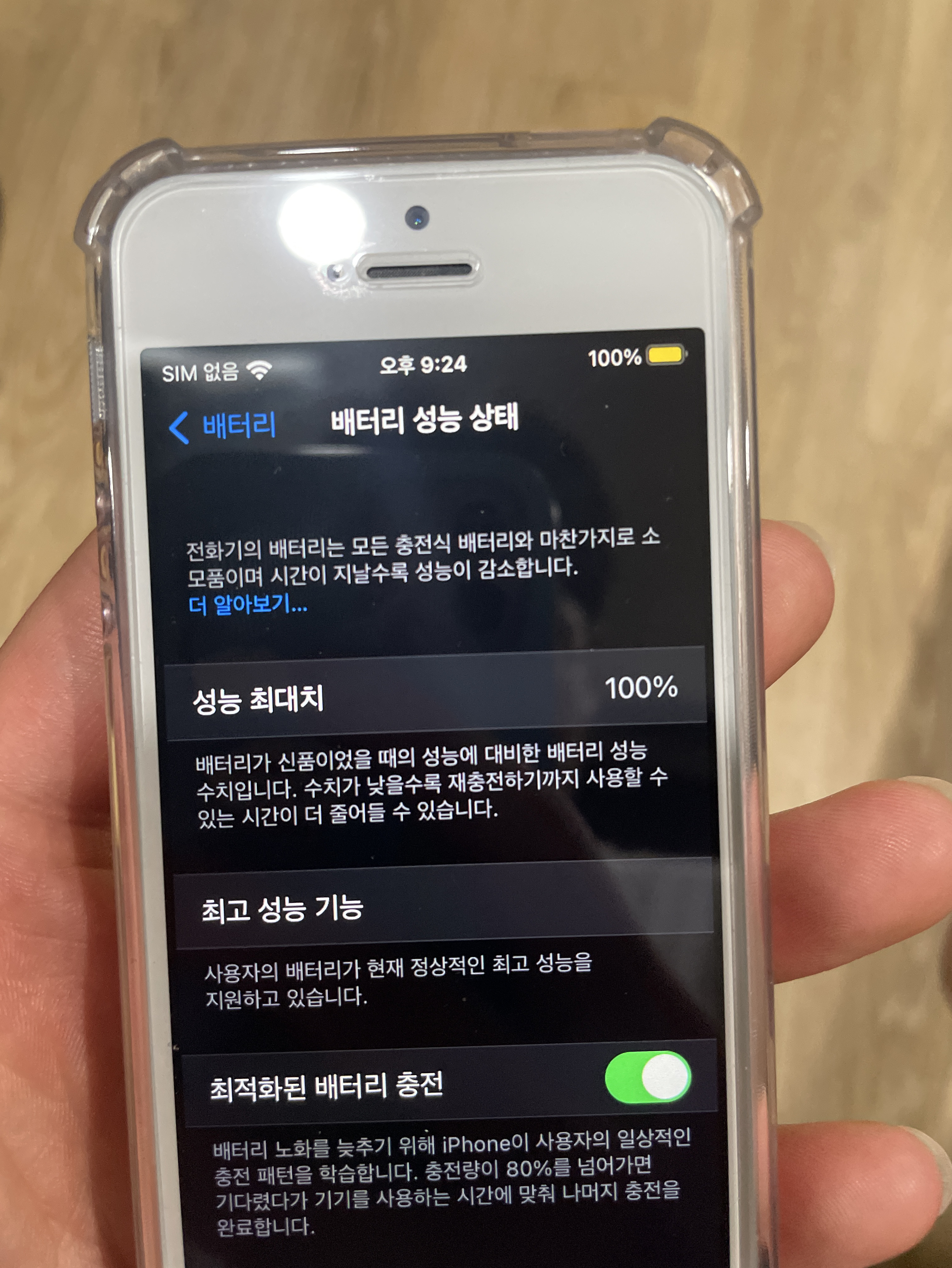 아이폰 se1 풀박스