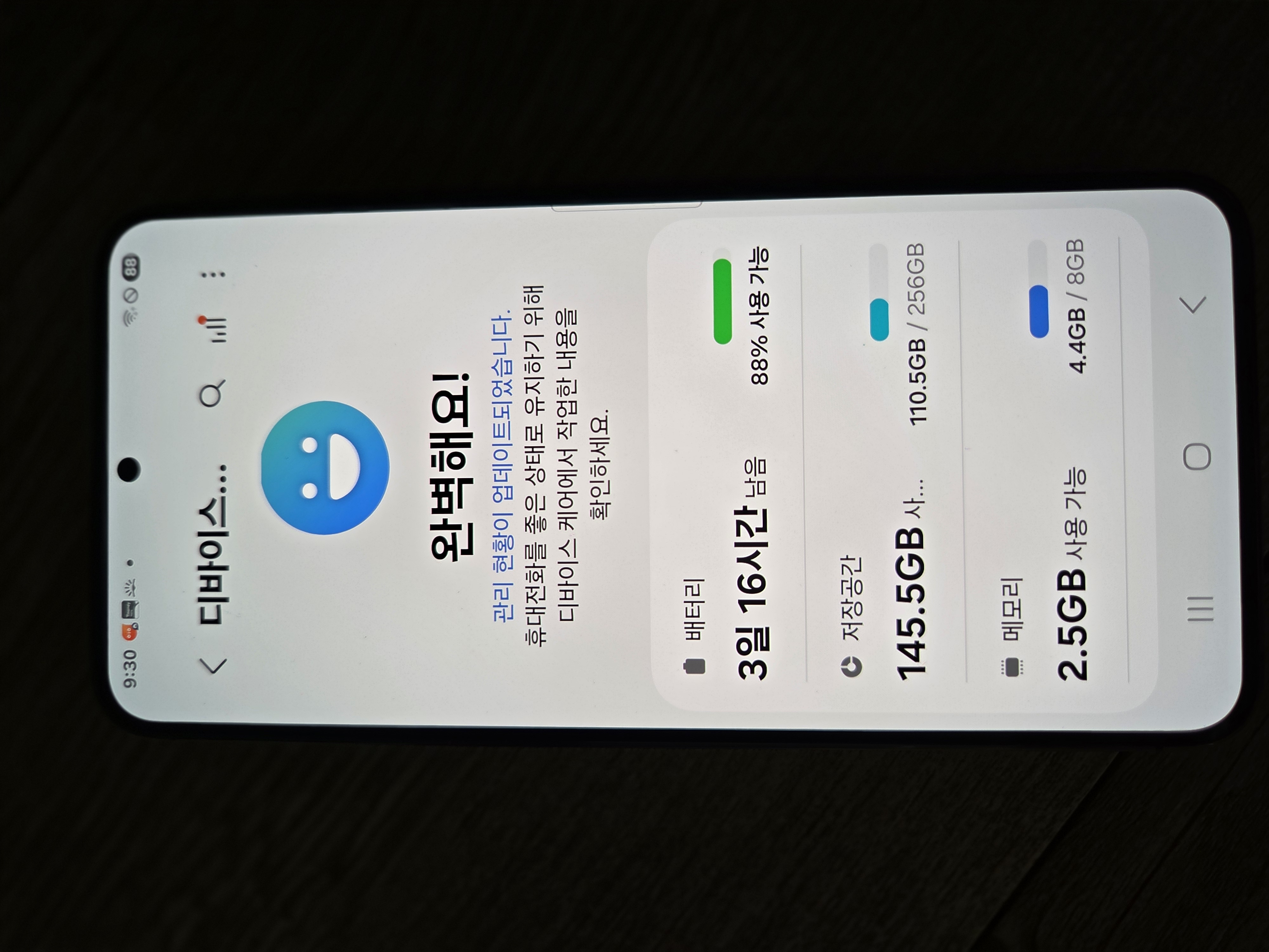 갤럭시 S23+ 플러스 256GB