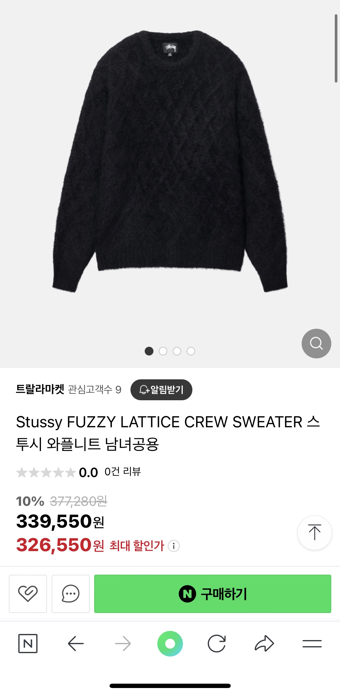 Stussy(스투시) 퍼지 니트 M