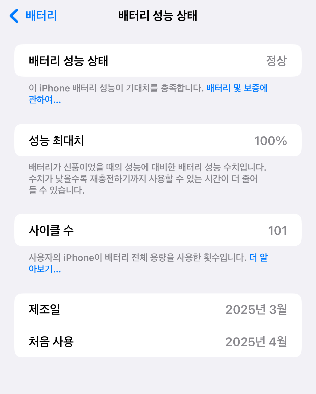 iPhone 16 Pro Max 블랙 티타늄