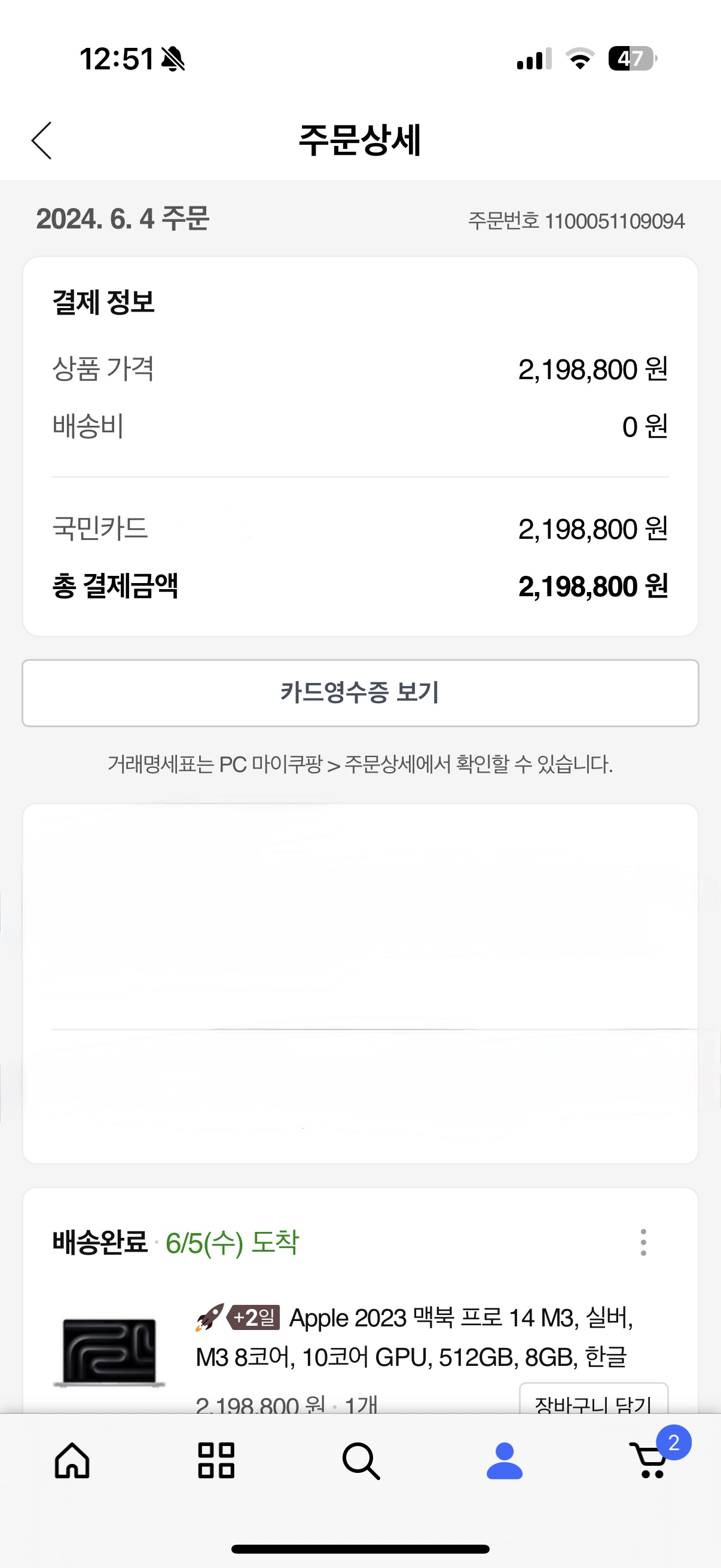 맥북프로 M3 14인치