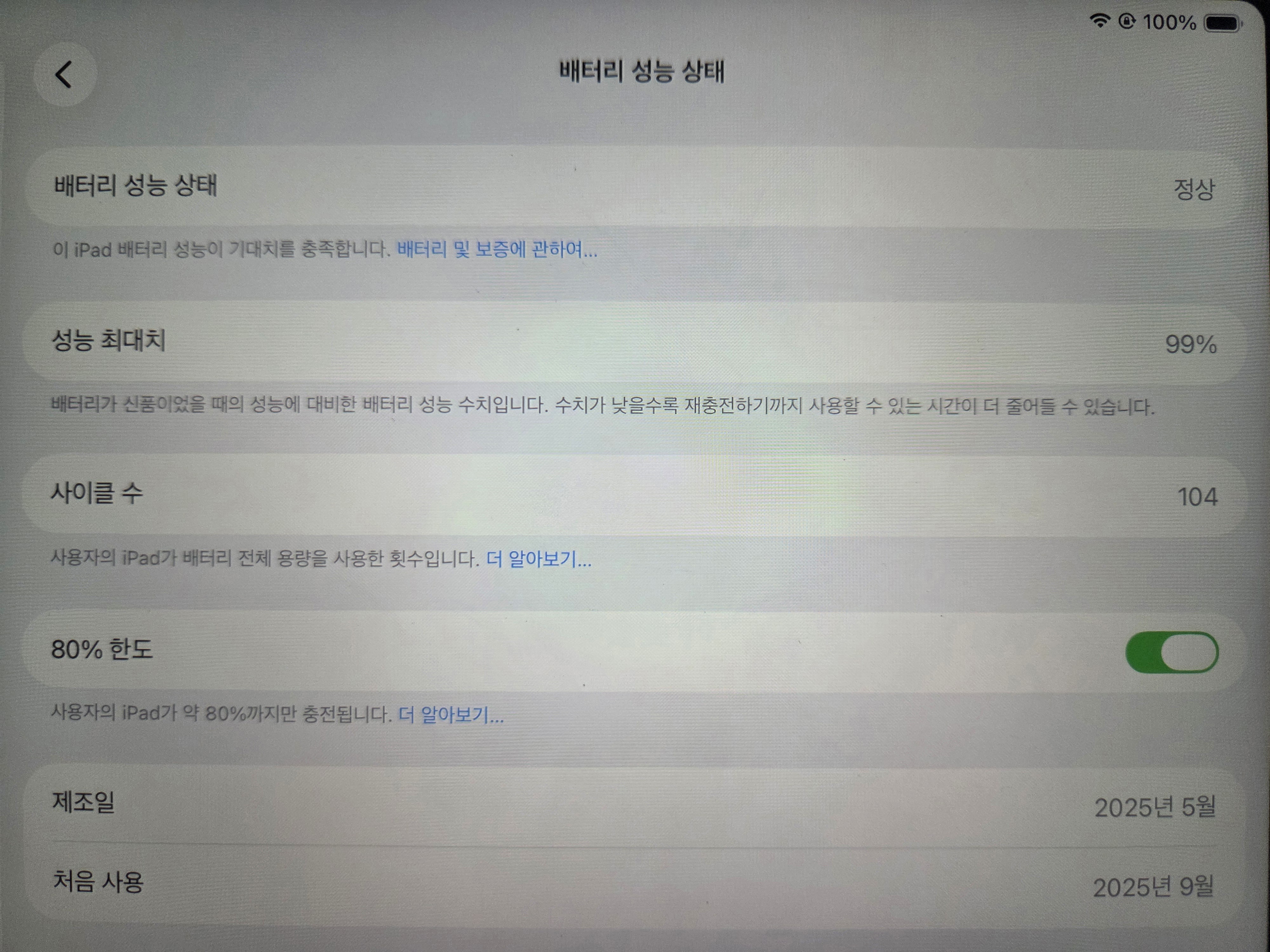 아이패드 에어11 m2 128GB 셀룰러