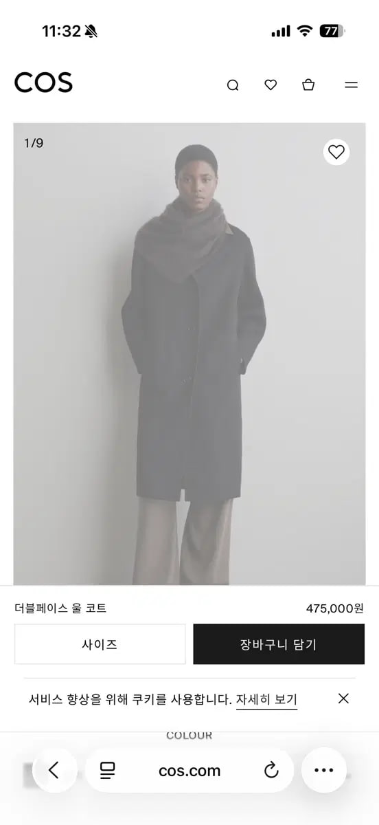 Cos 더블페이스 울 코트 xxs