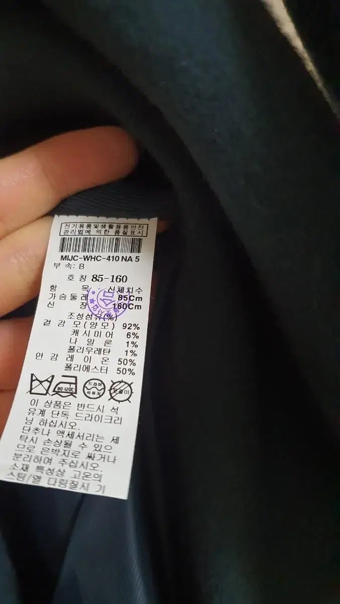 미샤 코트 새제품